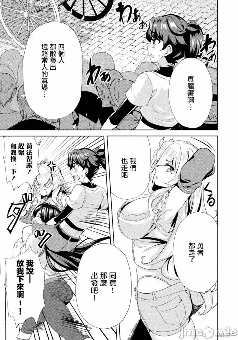 姐姐是剑圣妹妹是贤者 姐姐是剑圣妹妹是贤者第07话.zip 第21页