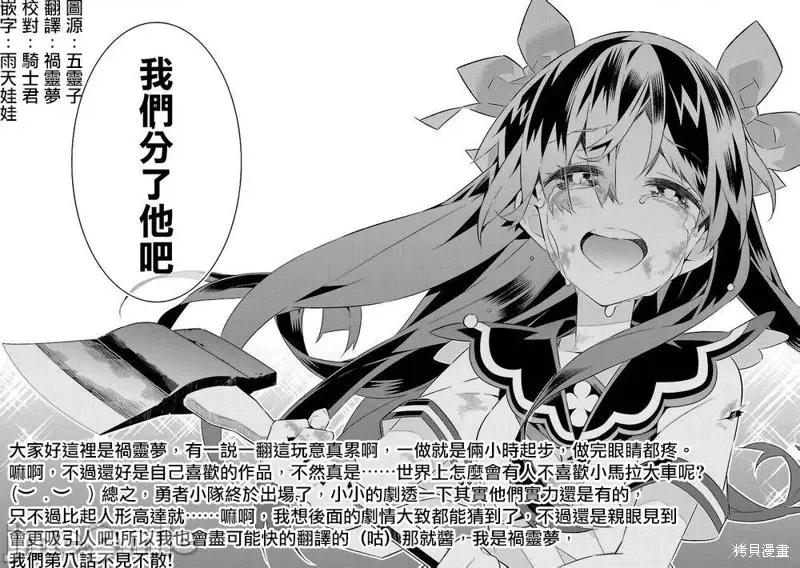 姐姐是剑圣妹妹是贤者 姐姐是剑圣妹妹是贤者第07话.zip 第25页