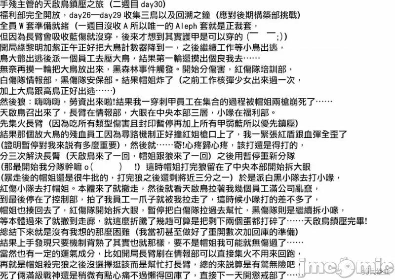 姐姐是剑圣妹妹是贤者 姐姐是剑圣妹妹是贤者第07话.zip 第26页