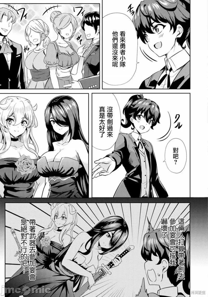 姐姐是剑圣妹妹是贤者 姐姐是剑圣妹妹是贤者第08话.zip 第3页