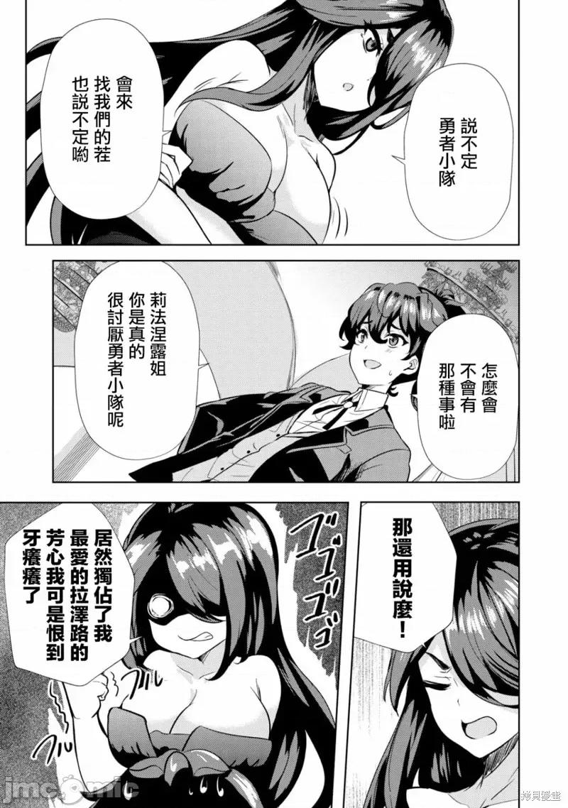 姐姐是剑圣妹妹是贤者 姐姐是剑圣妹妹是贤者第08话.zip 第5页