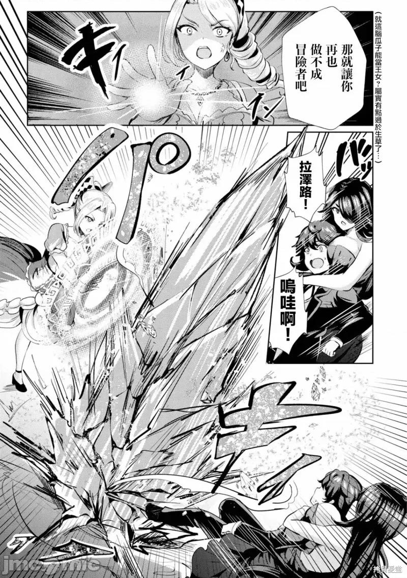 姐姐是剑圣妹妹是贤者 姐姐是剑圣妹妹是贤者第08话.zip 第19页
