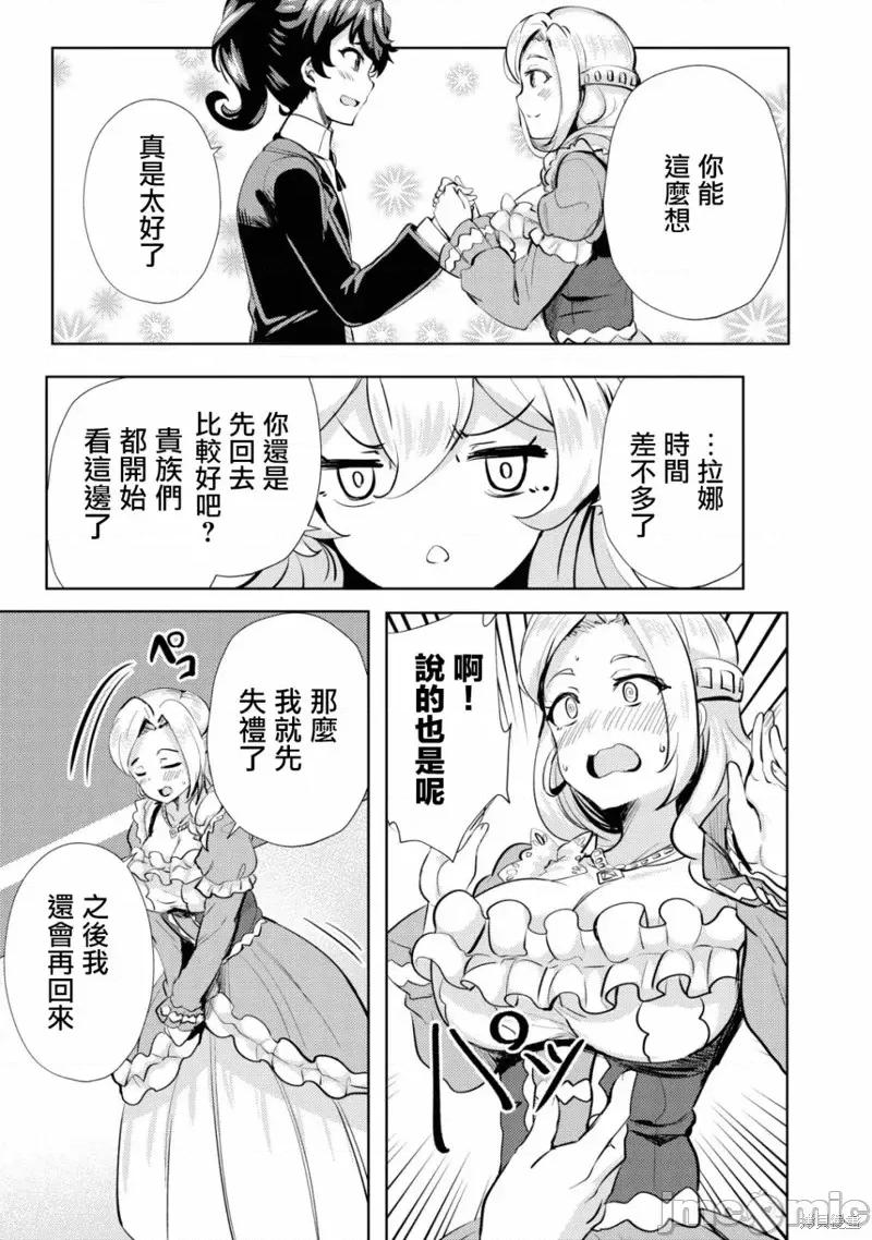姐姐是剑圣妹妹是贤者 姐姐是剑圣妹妹是贤者第08话.zip 第25页