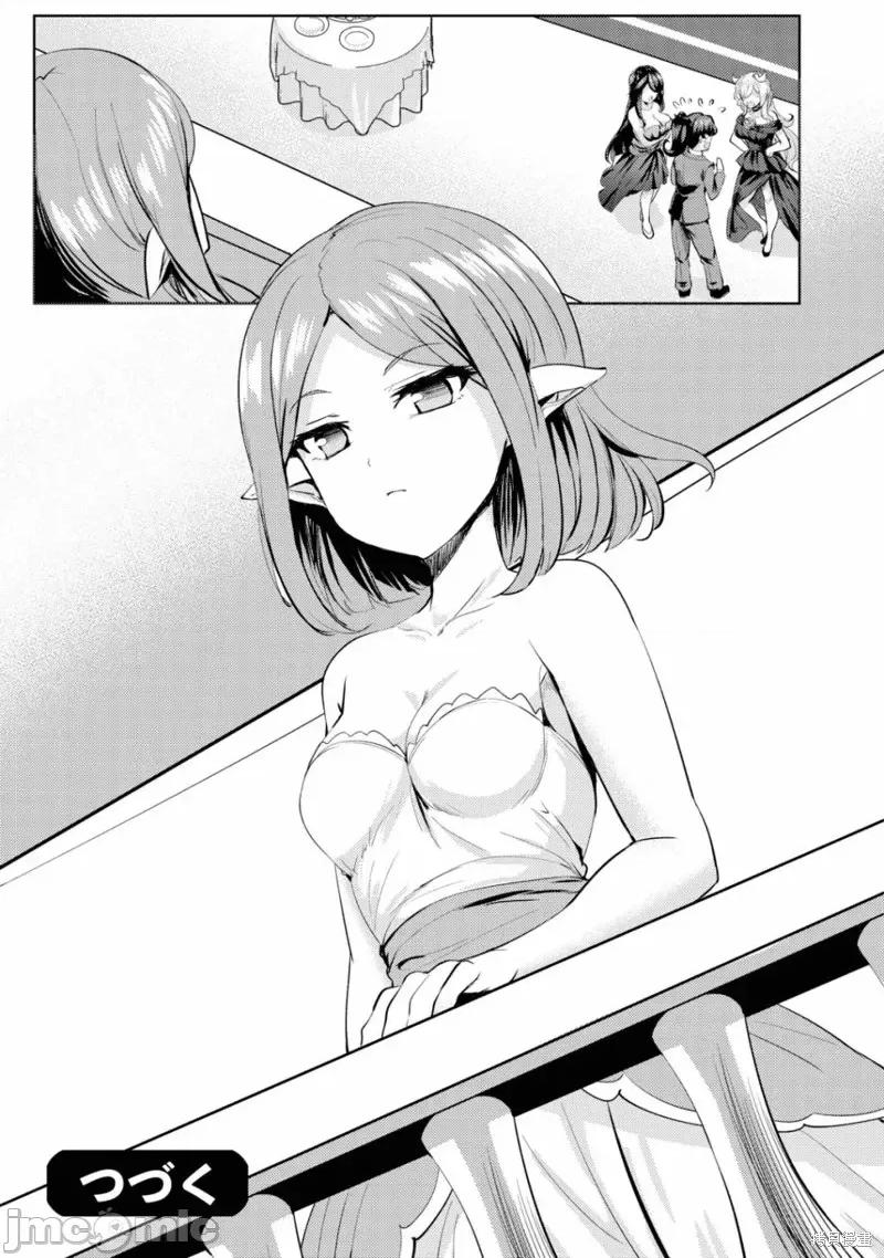 姐姐是剑圣妹妹是贤者 姐姐是剑圣妹妹是贤者第08话.zip 第27页