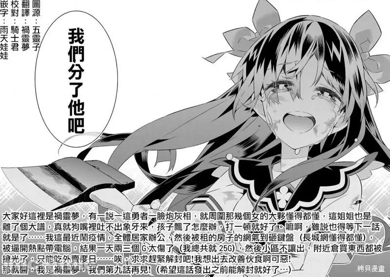 姐姐是剑圣妹妹是贤者 姐姐是剑圣妹妹是贤者第08话.zip 第28页