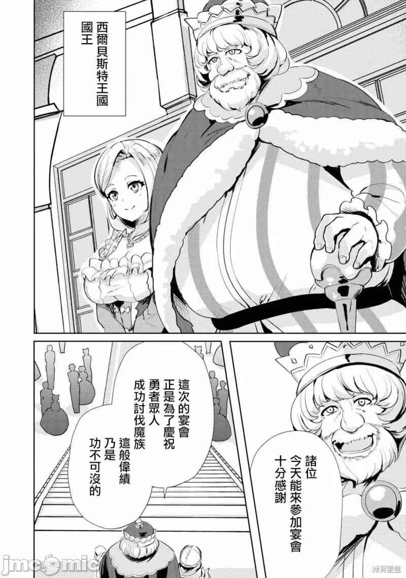 姐姐是剑圣妹妹是贤者 姐姐是剑圣妹妹是贤者第09话.zip 第2页