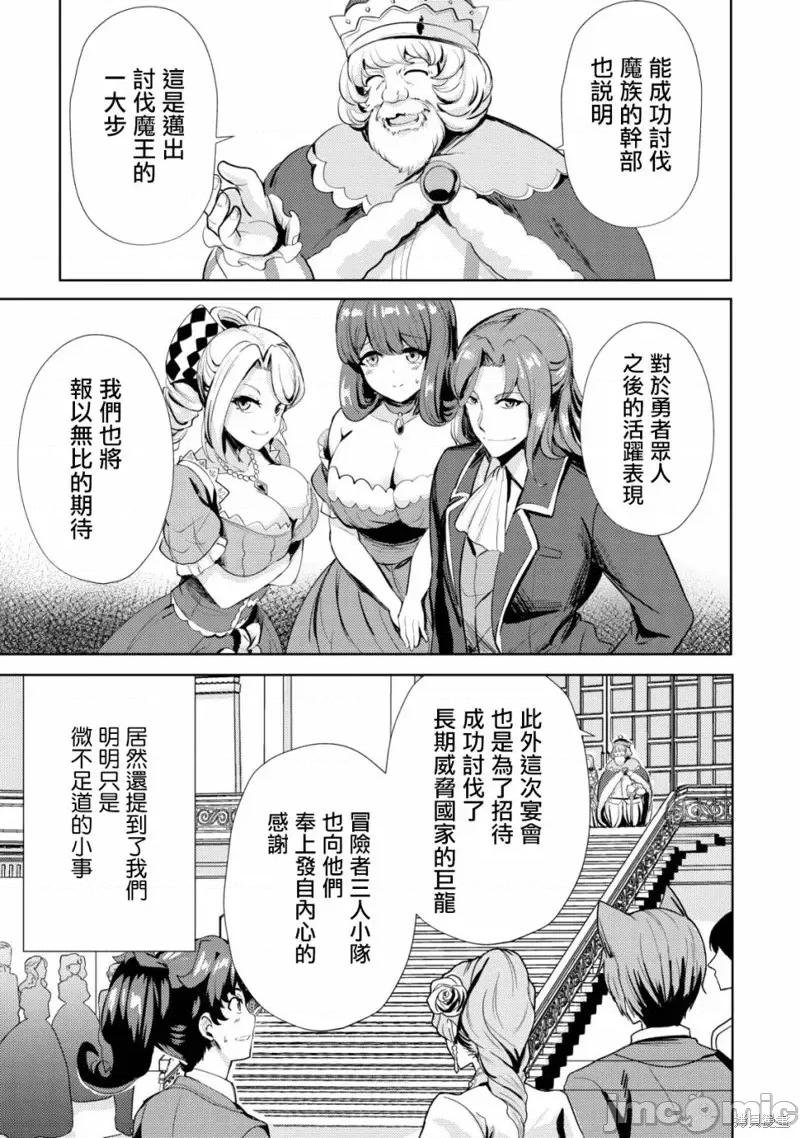 姐姐是剑圣妹妹是贤者 姐姐是剑圣妹妹是贤者第09话.zip 第3页