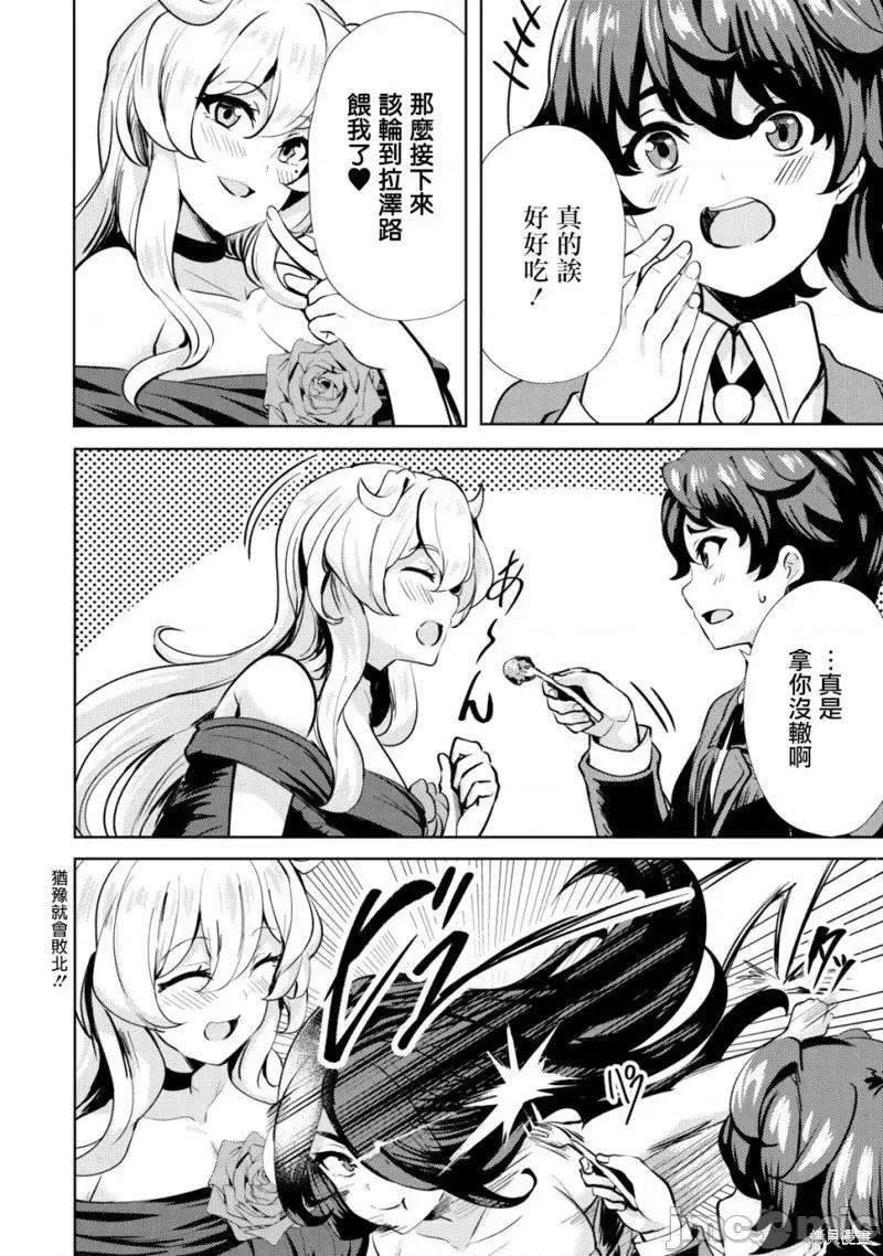 姐姐是剑圣妹妹是贤者 姐姐是剑圣妹妹是贤者第09话.zip 第6页