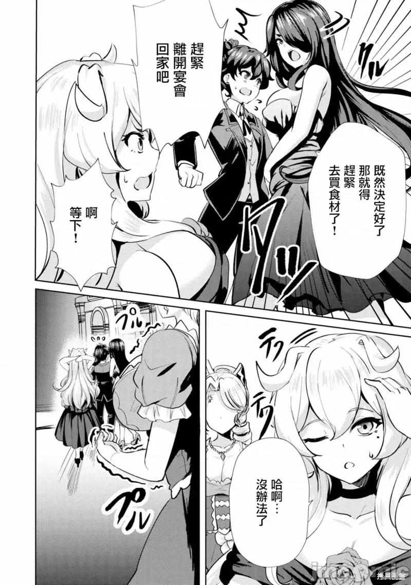 姐姐是剑圣妹妹是贤者 姐姐是剑圣妹妹是贤者第09话.zip 第14页
