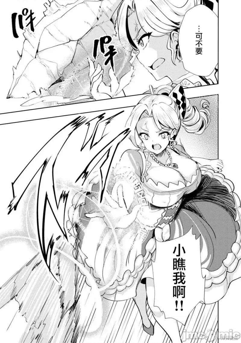 姐姐是剑圣妹妹是贤者 姐姐是剑圣妹妹是贤者第09话.zip 第15页