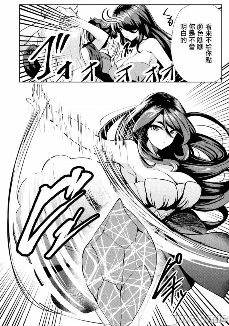 姐姐是剑圣妹妹是贤者 姐姐是剑圣妹妹是贤者第09话.zip 第16页