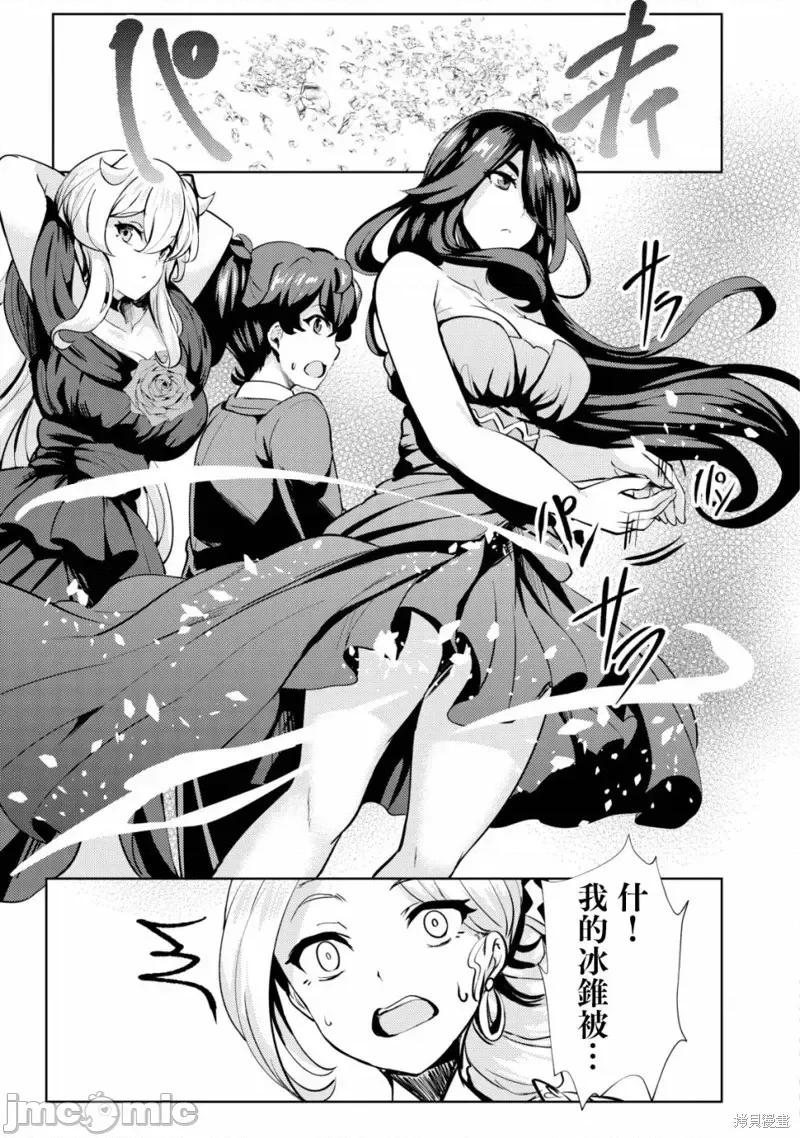 姐姐是剑圣妹妹是贤者 姐姐是剑圣妹妹是贤者第09话.zip 第17页