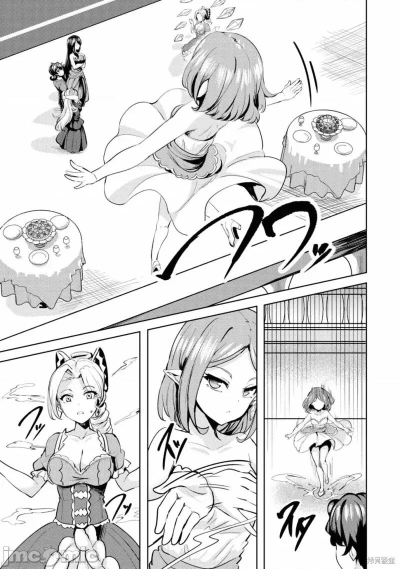 姐姐是剑圣妹妹是贤者 姐姐是剑圣妹妹是贤者第09话.zip 第19页