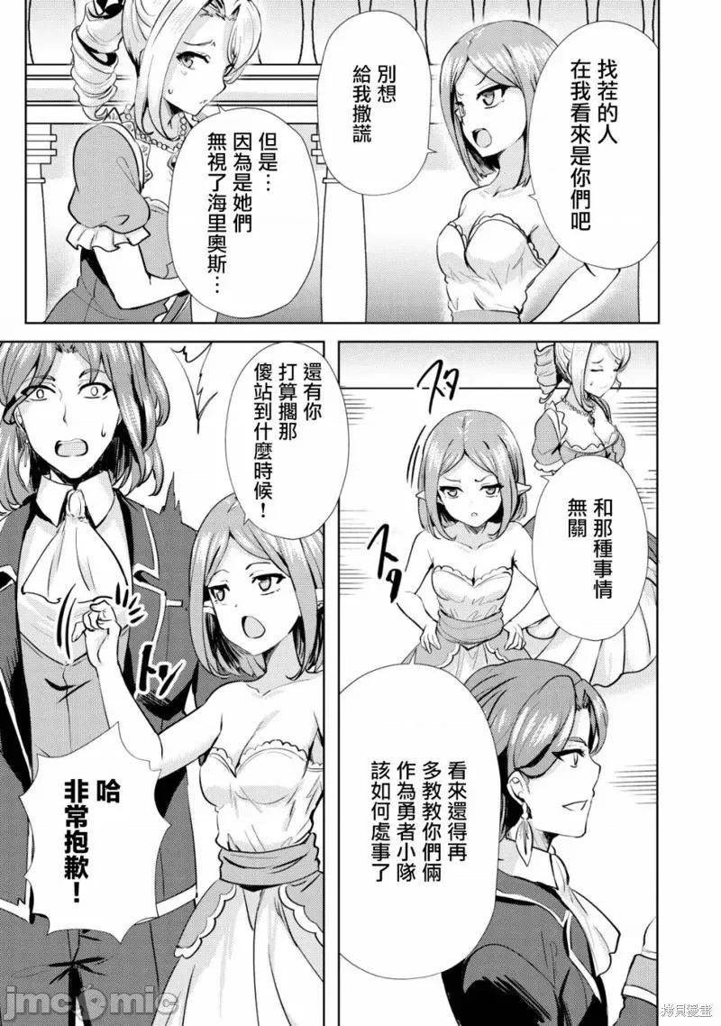 姐姐是剑圣妹妹是贤者 姐姐是剑圣妹妹是贤者第09话.zip 第21页