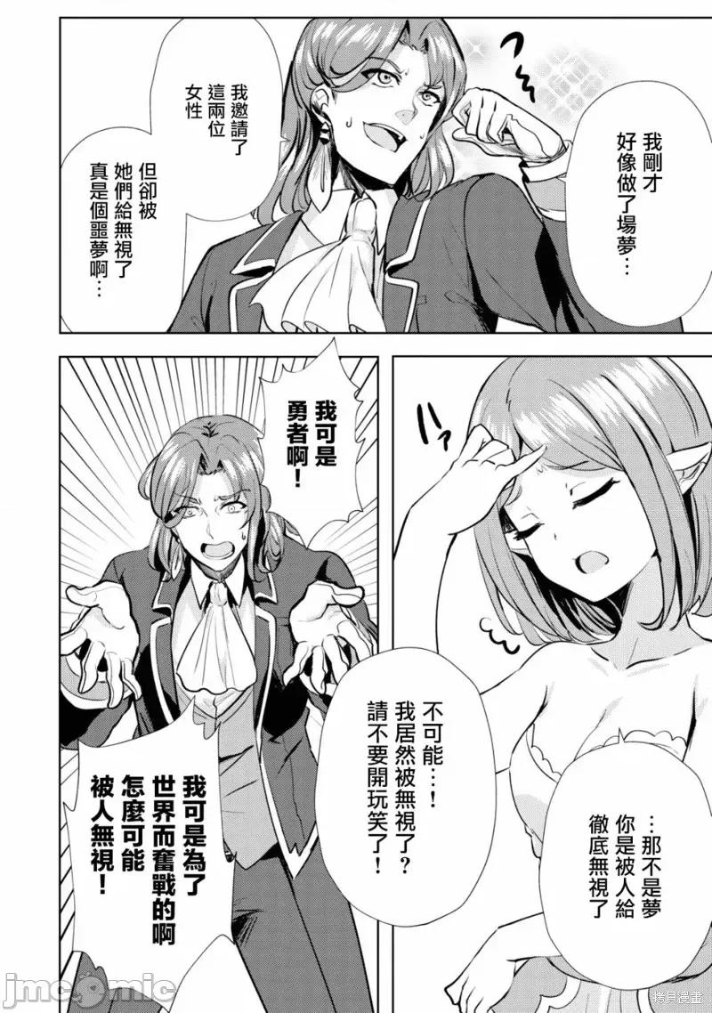 姐姐是剑圣妹妹是贤者 姐姐是剑圣妹妹是贤者第09话.zip 第22页