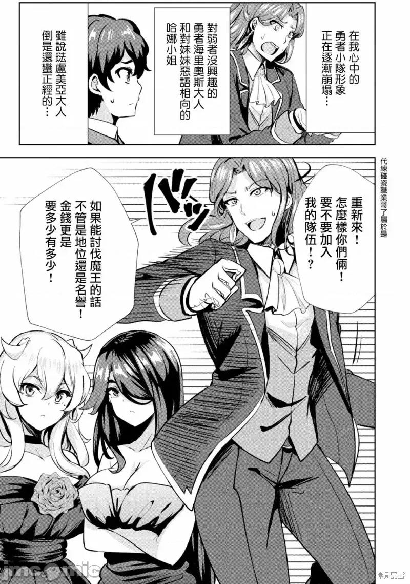 姐姐是剑圣妹妹是贤者 姐姐是剑圣妹妹是贤者第09话.zip 第23页
