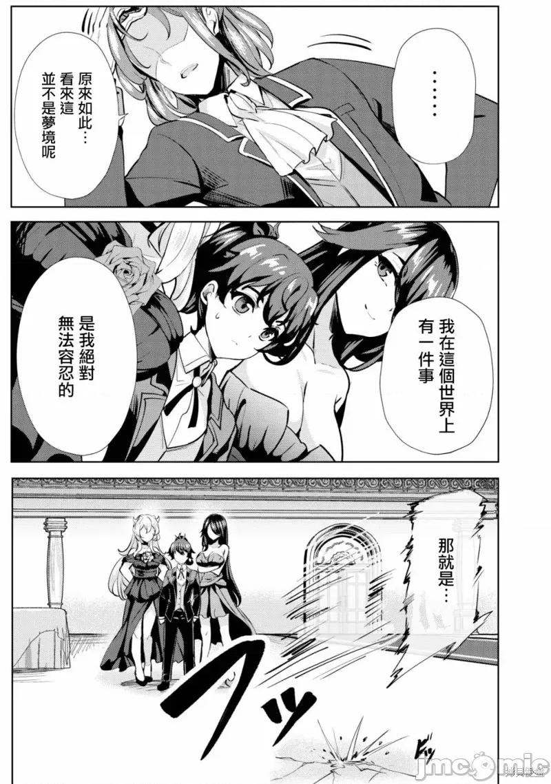姐姐是剑圣妹妹是贤者 姐姐是剑圣妹妹是贤者第09话.zip 第25页