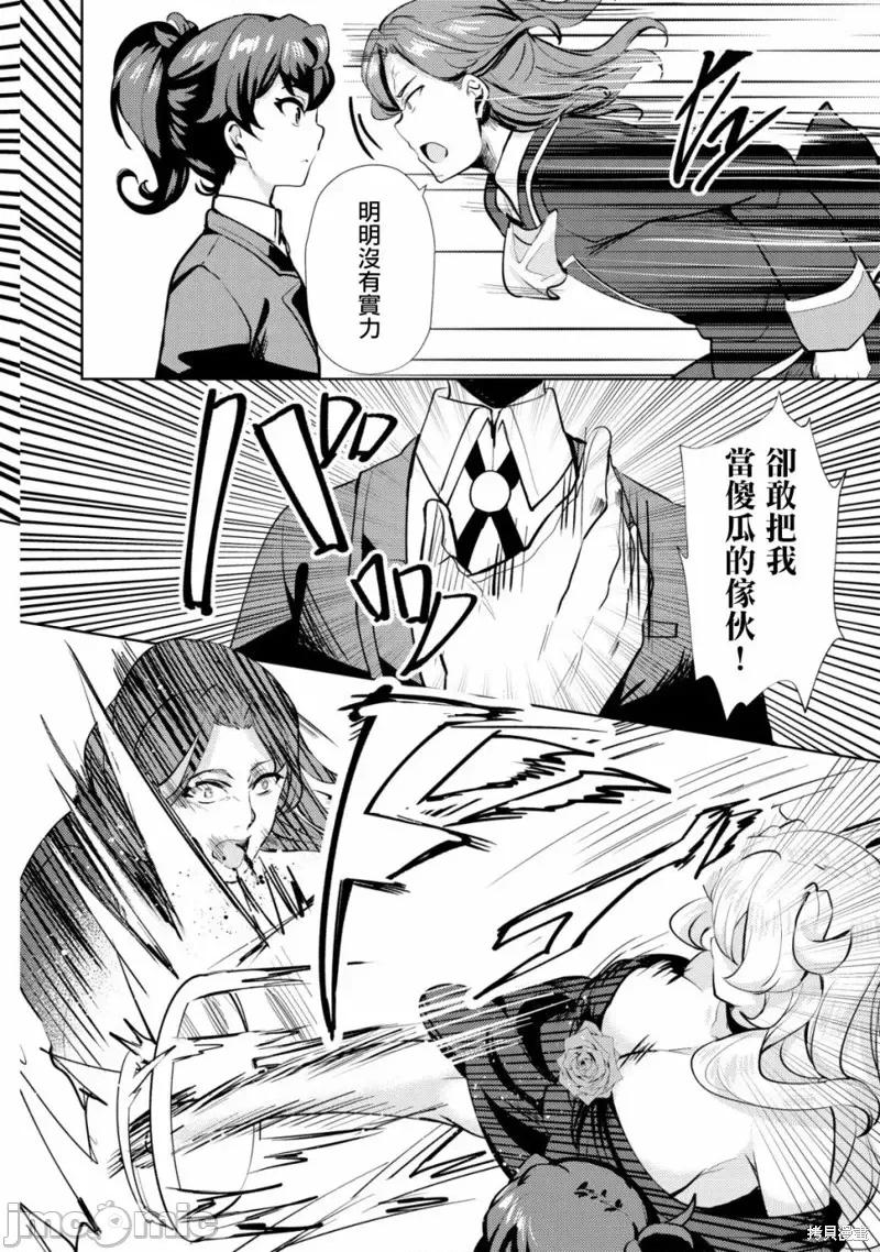 姐姐是剑圣妹妹是贤者 姐姐是剑圣妹妹是贤者第09话.zip 第26页