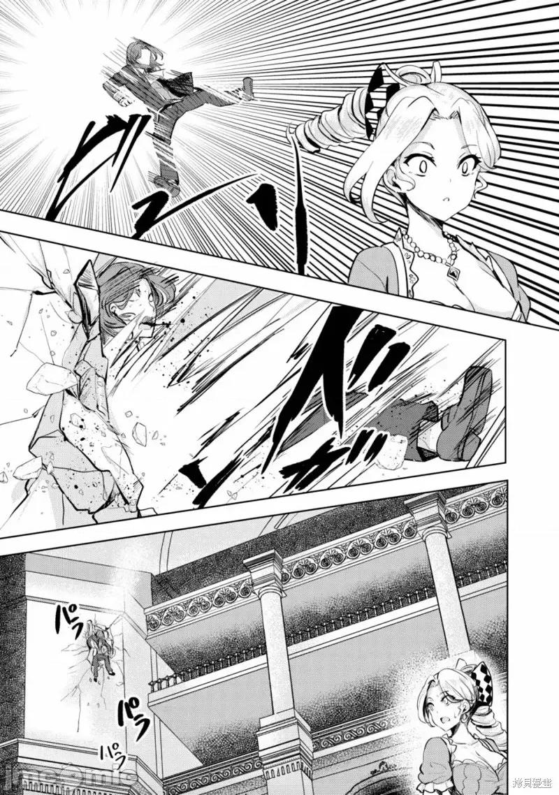 姐姐是剑圣妹妹是贤者 姐姐是剑圣妹妹是贤者第09话.zip 第27页