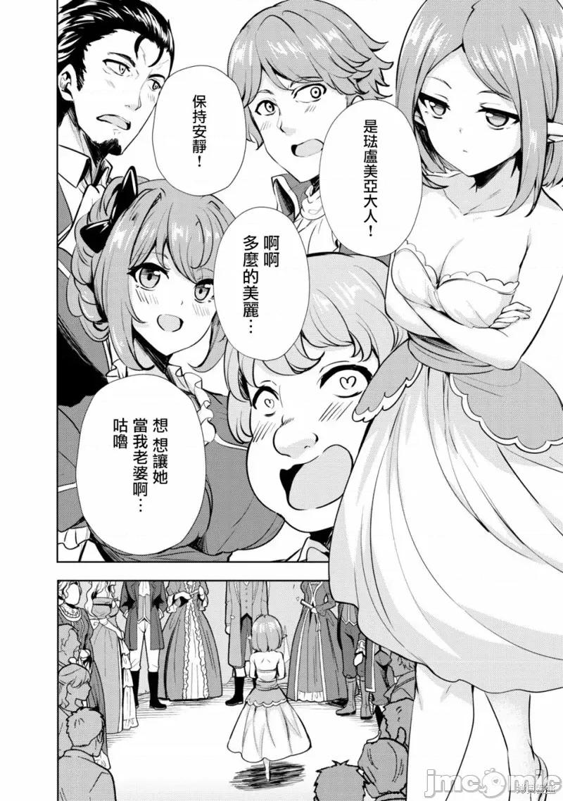姐姐是剑圣妹妹是贤者 姐姐是剑圣妹妹是贤者第10话.zip 第4页