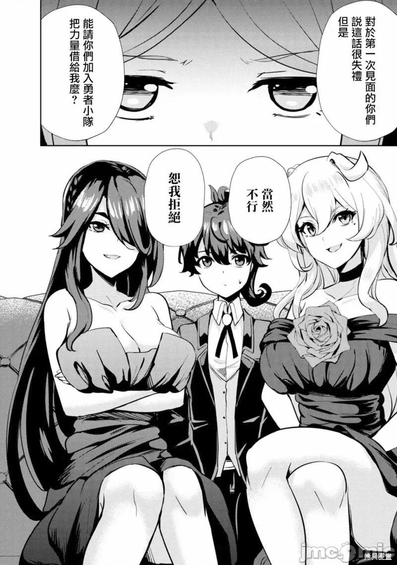 姐姐是剑圣妹妹是贤者 姐姐是剑圣妹妹是贤者第10话.zip 第20页