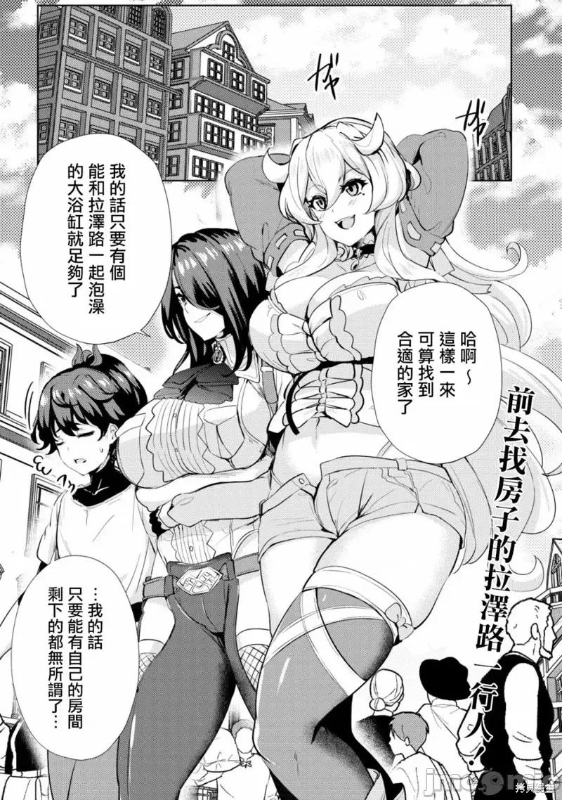 姐姐是剑圣妹妹是贤者 姐姐是剑圣妹妹是贤者第11话.zip 第1页