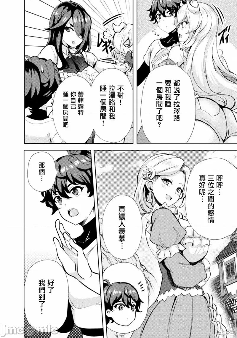 姐姐是剑圣妹妹是贤者 姐姐是剑圣妹妹是贤者第11话.zip 第2页