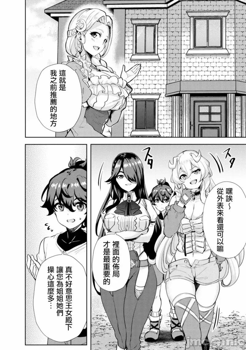 姐姐是剑圣妹妹是贤者 姐姐是剑圣妹妹是贤者第11话.zip 第4页