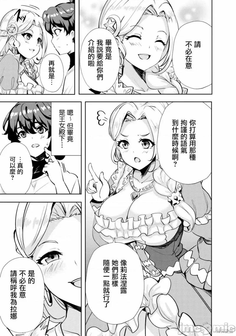 姐姐是剑圣妹妹是贤者 姐姐是剑圣妹妹是贤者第11话.zip 第5页
