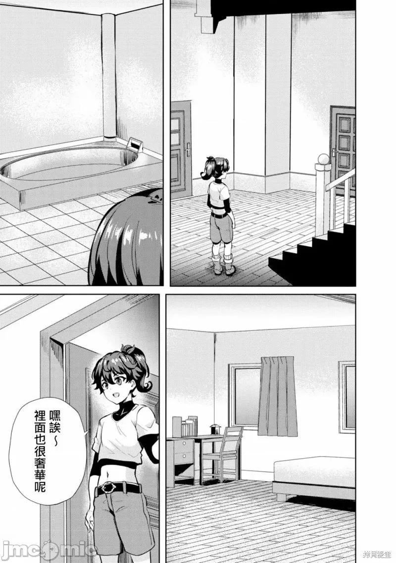 姐姐是剑圣妹妹是贤者 姐姐是剑圣妹妹是贤者第11话.zip 第7页