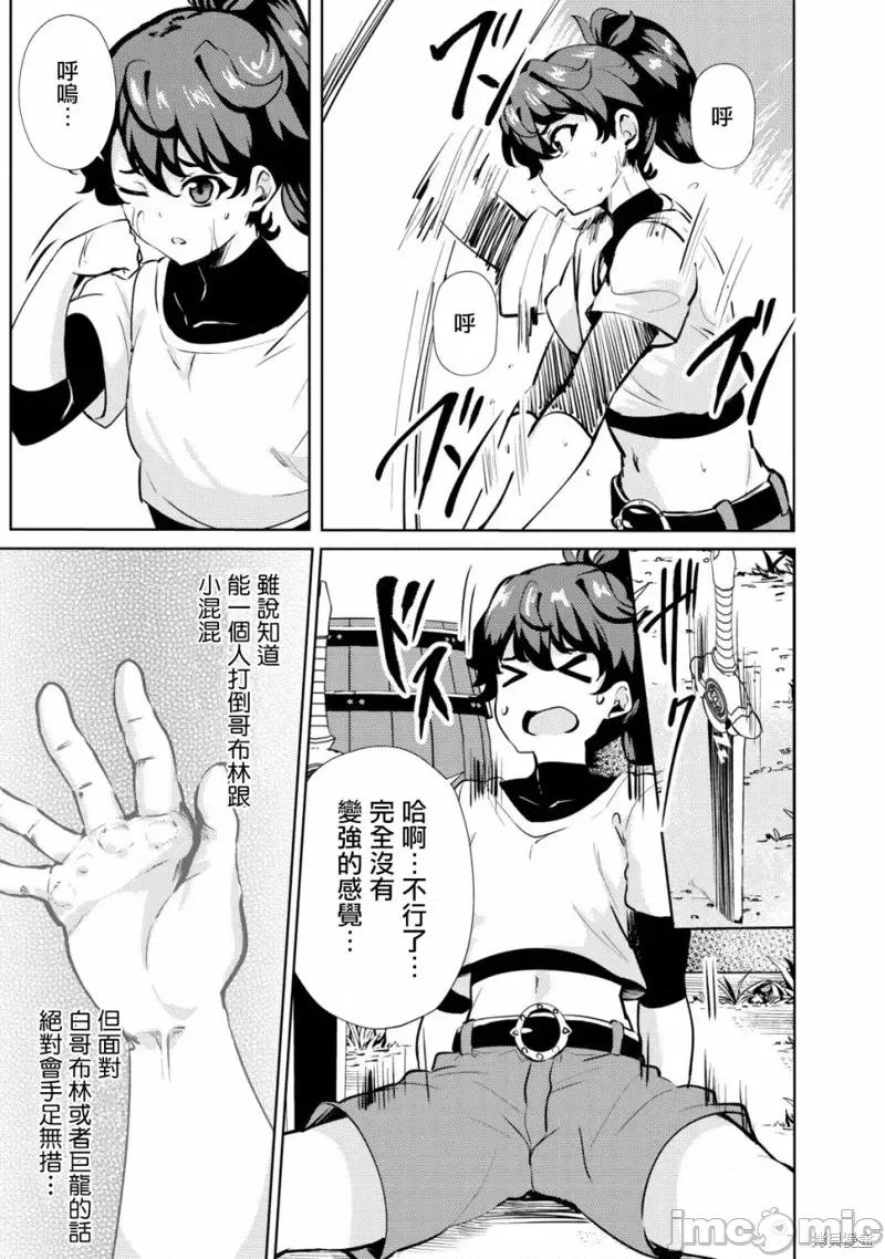 姐姐是剑圣妹妹是贤者 姐姐是剑圣妹妹是贤者第11话.zip 第11页