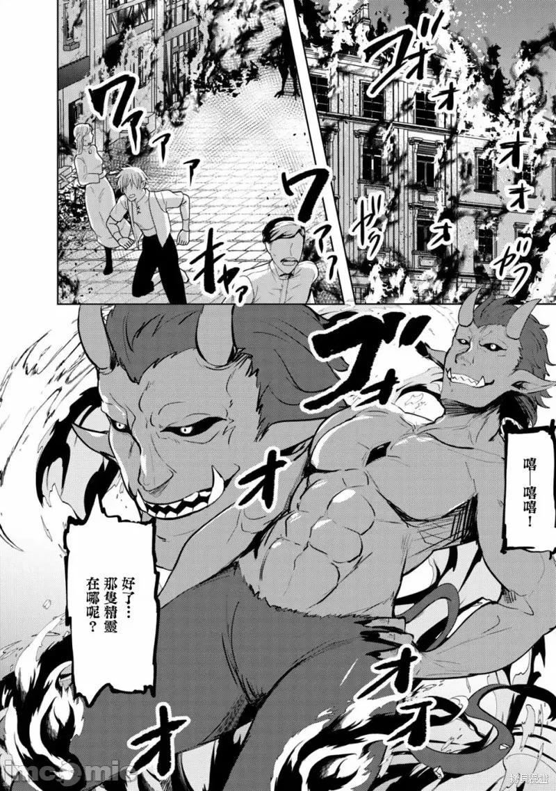 姐姐是剑圣妹妹是贤者 姐姐是剑圣妹妹是贤者第11话.zip 第16页