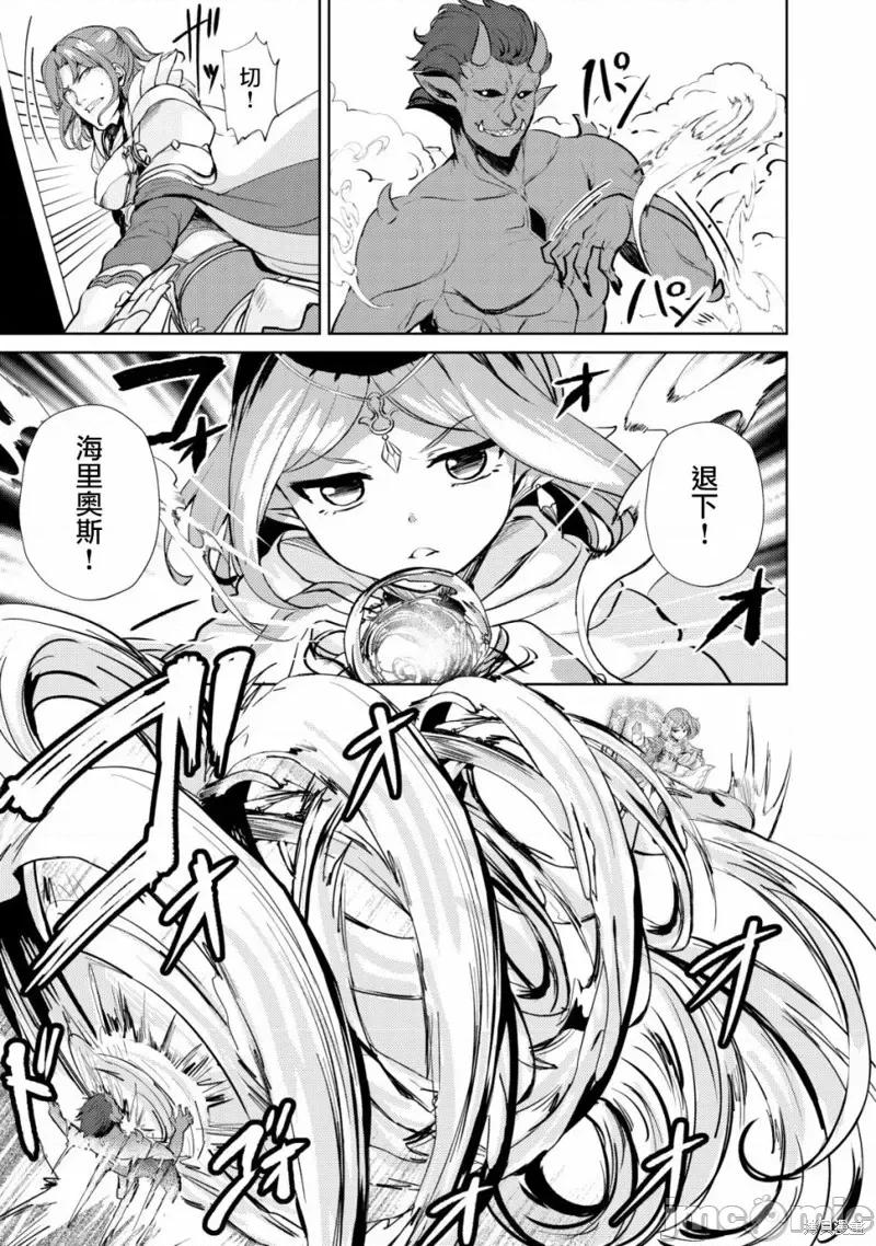 姐姐是剑圣妹妹是贤者 姐姐是剑圣妹妹是贤者第11话.zip 第19页
