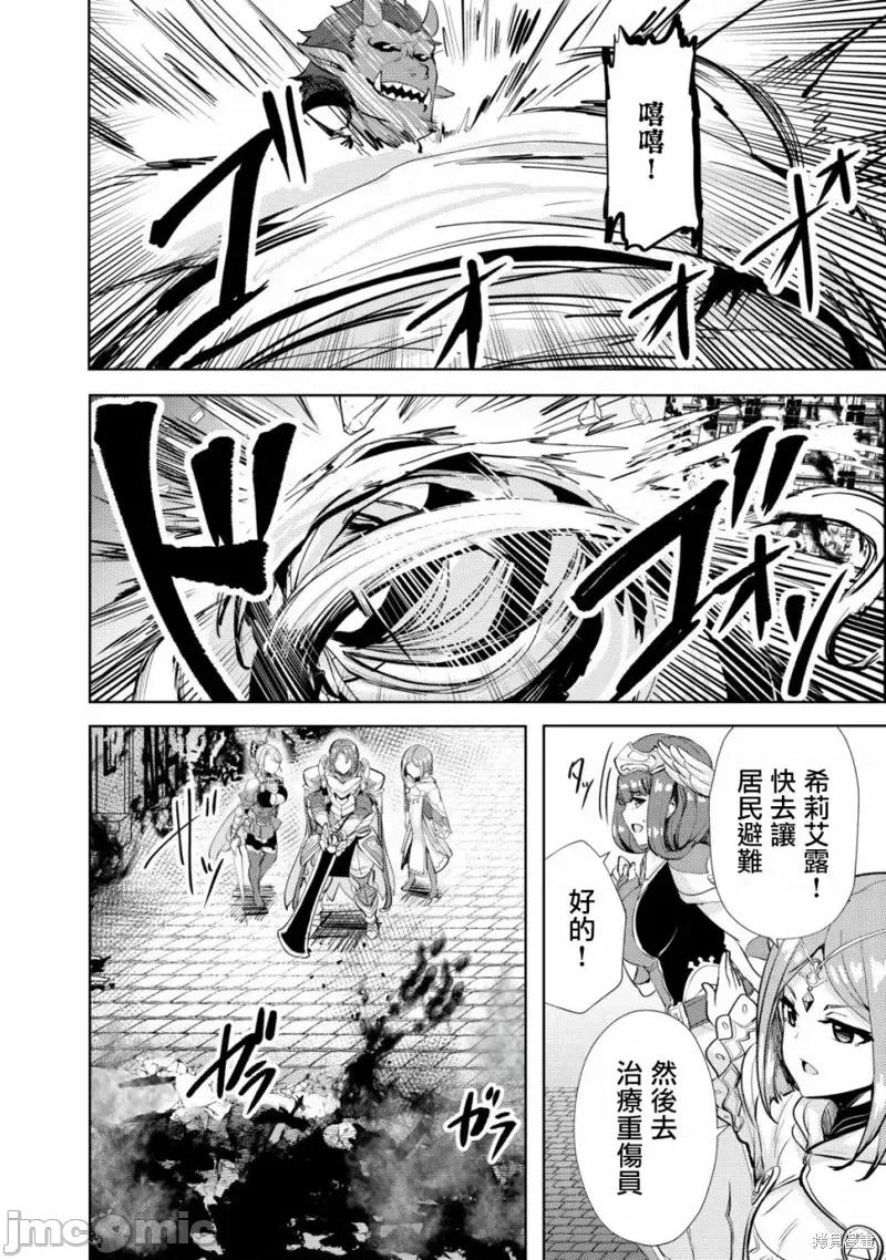 姐姐是剑圣妹妹是贤者 姐姐是剑圣妹妹是贤者第11话.zip 第20页