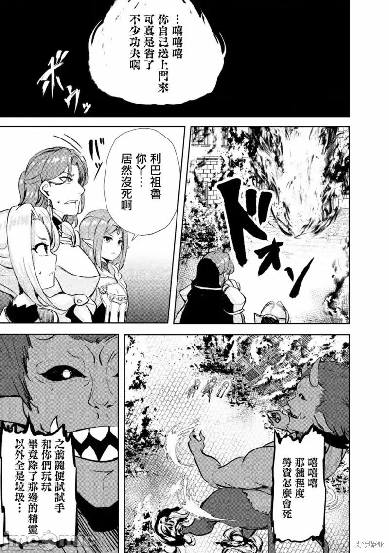 姐姐是剑圣妹妹是贤者 姐姐是剑圣妹妹是贤者第11话.zip 第21页
