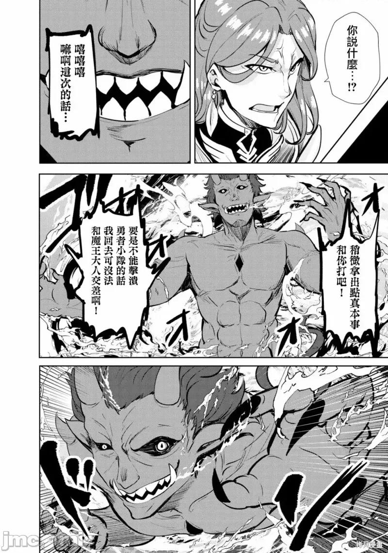 姐姐是剑圣妹妹是贤者 姐姐是剑圣妹妹是贤者第11话.zip 第22页