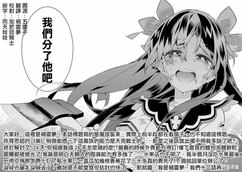 姐姐是剑圣妹妹是贤者 姐姐是剑圣妹妹是贤者第11话.zip 第25页