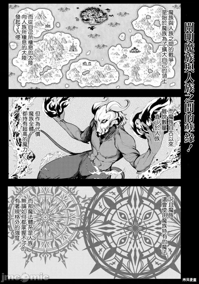 姐姐是剑圣妹妹是贤者 姐姐是剑圣妹妹是贤者第12话.zip 第1页