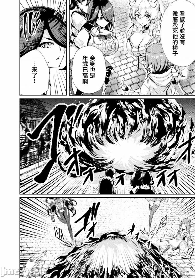 姐姐是剑圣妹妹是贤者 姐姐是剑圣妹妹是贤者第12话.zip 第6页