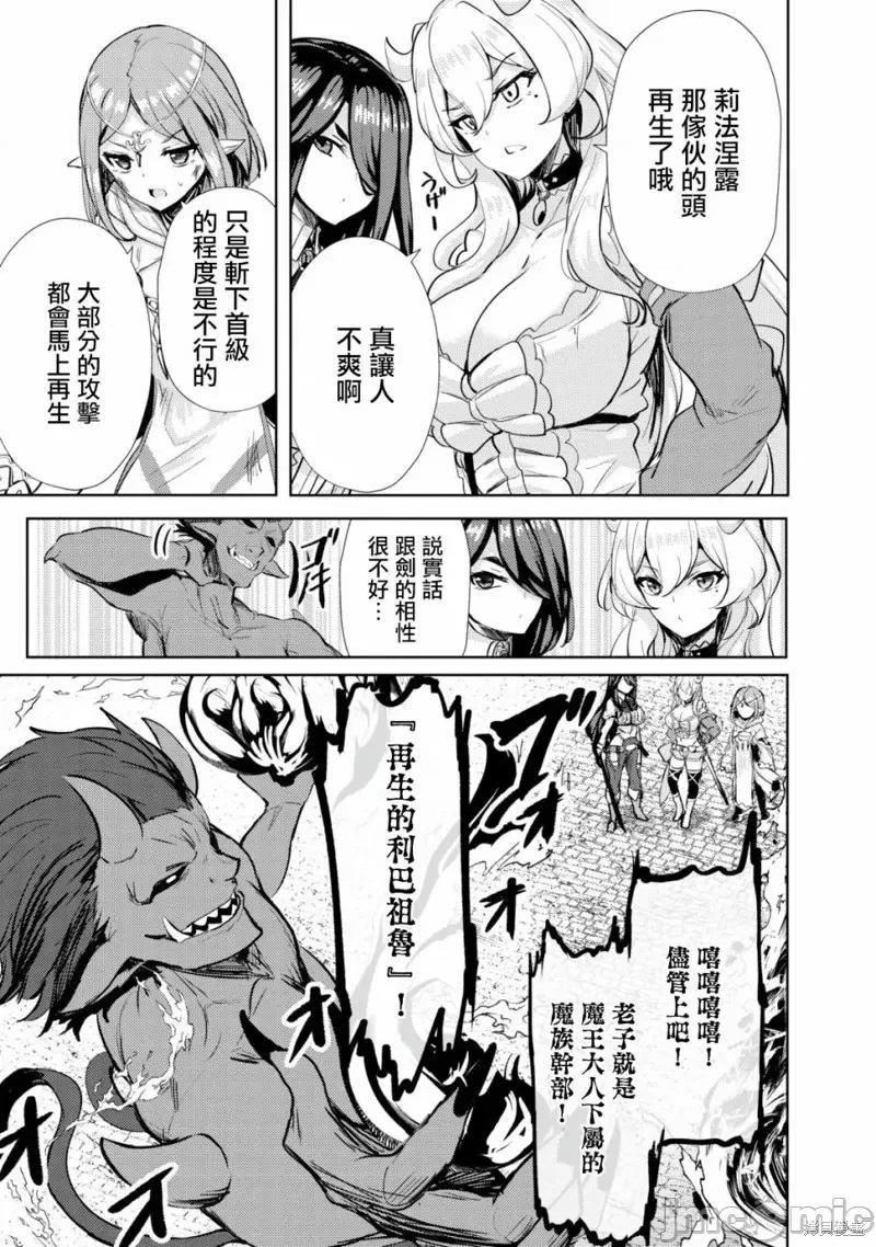 姐姐是剑圣妹妹是贤者 姐姐是剑圣妹妹是贤者第12话.zip 第13页