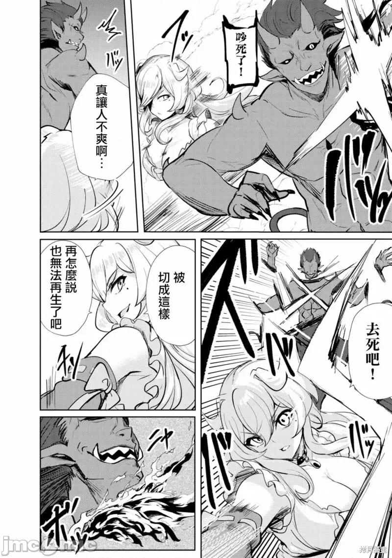 姐姐是剑圣妹妹是贤者 姐姐是剑圣妹妹是贤者第12话.zip 第16页