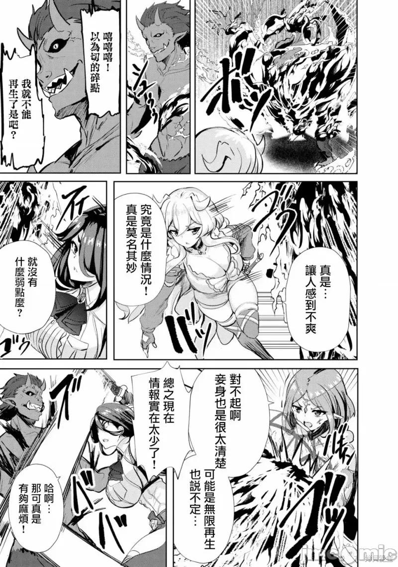 姐姐是剑圣妹妹是贤者 姐姐是剑圣妹妹是贤者第12话.zip 第17页