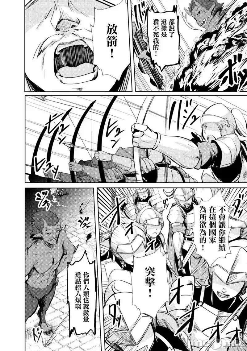 姐姐是剑圣妹妹是贤者 姐姐是剑圣妹妹是贤者第12话.zip 第18页