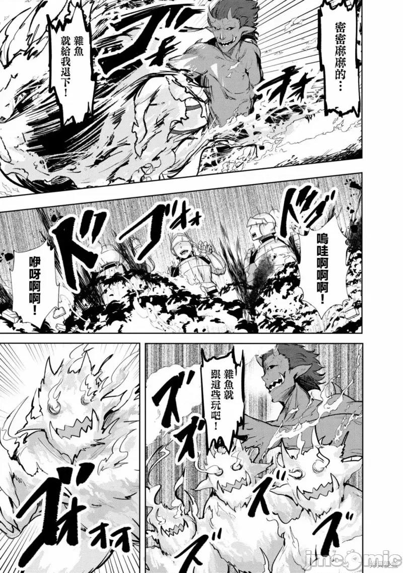 姐姐是剑圣妹妹是贤者 姐姐是剑圣妹妹是贤者第12话.zip 第19页