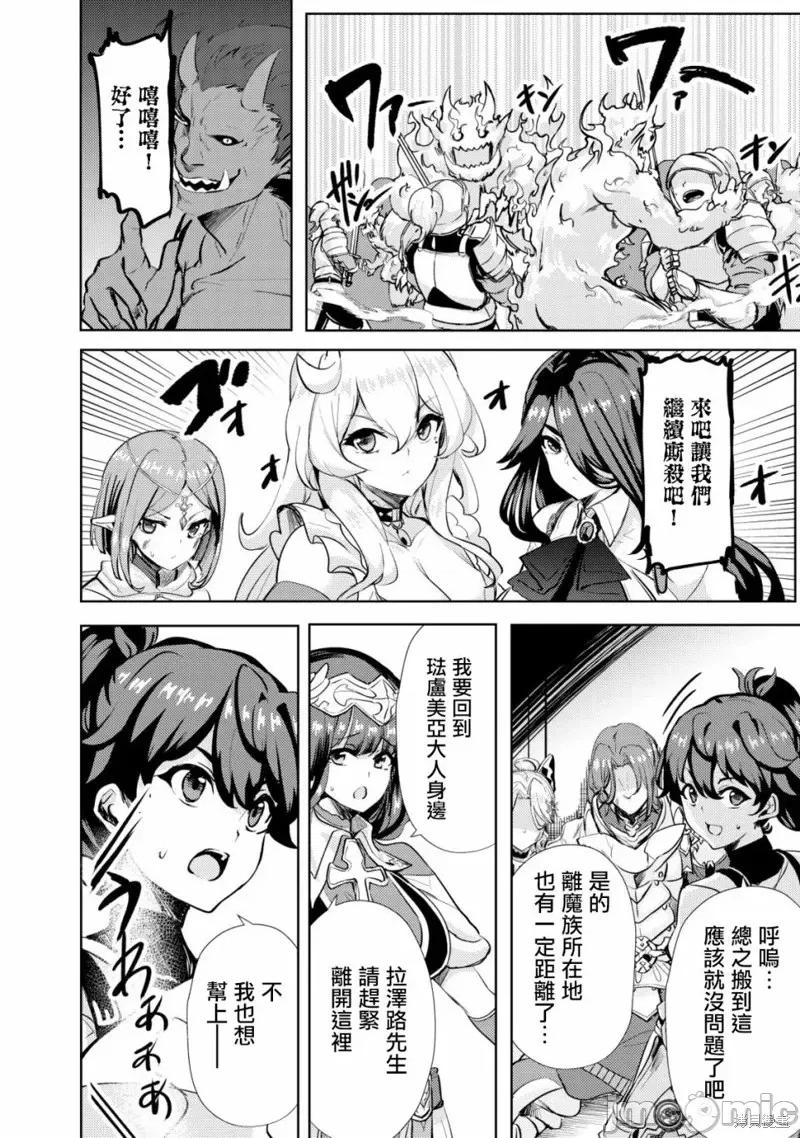 姐姐是剑圣妹妹是贤者 姐姐是剑圣妹妹是贤者第12话.zip 第20页