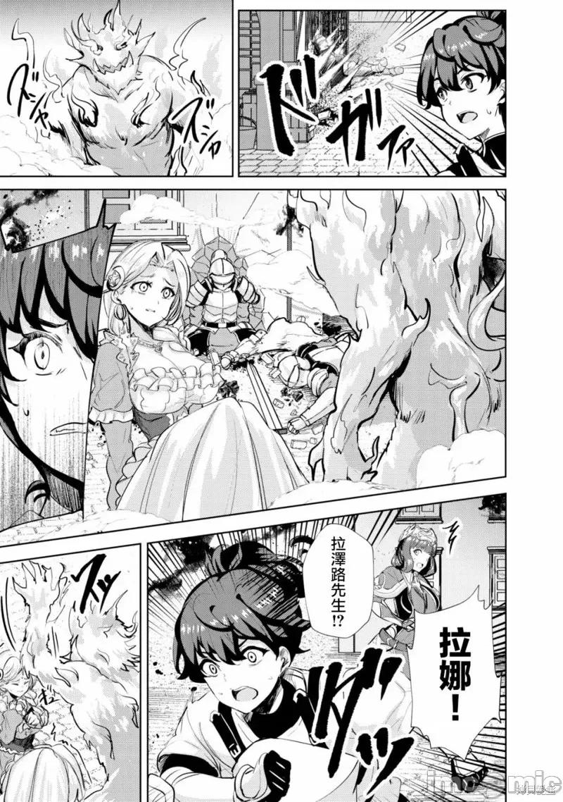 姐姐是剑圣妹妹是贤者 姐姐是剑圣妹妹是贤者第12话.zip 第21页