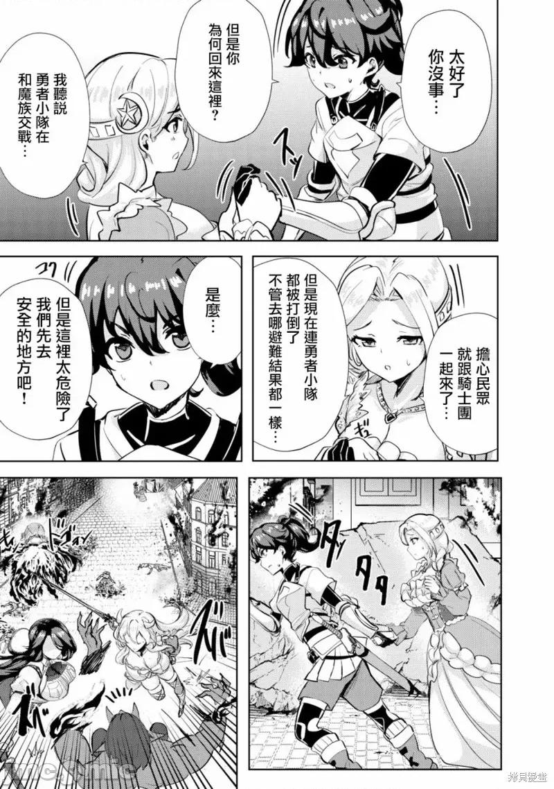 姐姐是剑圣妹妹是贤者 姐姐是剑圣妹妹是贤者第12话.zip 第23页