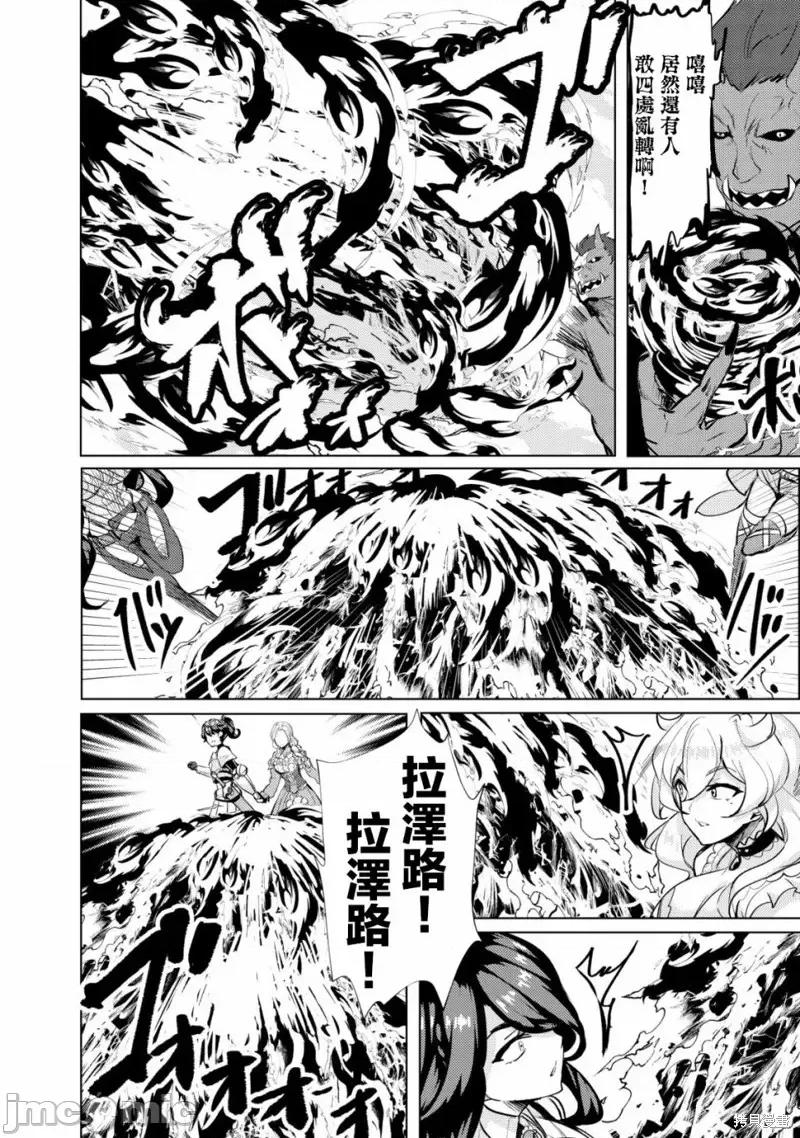 姐姐是剑圣妹妹是贤者 姐姐是剑圣妹妹是贤者第12话.zip 第24页