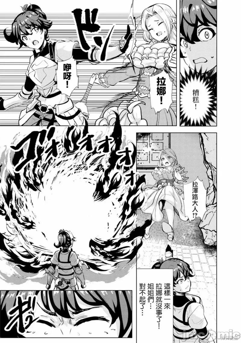 姐姐是剑圣妹妹是贤者 姐姐是剑圣妹妹是贤者第12话.zip 第25页