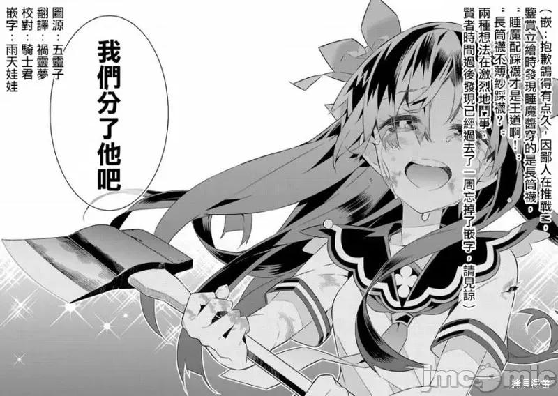 姐姐是剑圣妹妹是贤者 姐姐是剑圣妹妹是贤者第12.5话.zip 第5页